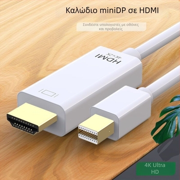 Καλώδιο μετατροπής MiniDP σε HDMI, για οθόνες και προβολείς, HDMI διεπαφή, ουδέτερη μάρκα