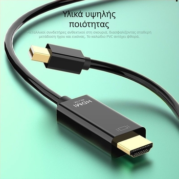 Καλώδιο μετατροπής MiniDP σε HDMI, για οθόνες και προβολείς, HDMI διεπαφή, ουδέτερη μάρκα