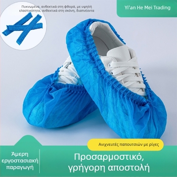 Κάλυμματα παπουτσιών μίας χρήσης, μη υφαντό ύφασμα, αντιολισθητικά, προστασία από σκόνη, βιοδιασπώμενα, 100 τεμ./πακέτο