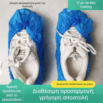 Κάλυμματα παπουτσιών μίας χρήσης, μη υφαντό ύφασμα, αντιολισθητικά, προστασία από σκόνη, βιοδιασπώμενα, 100 τεμ./πακέτο