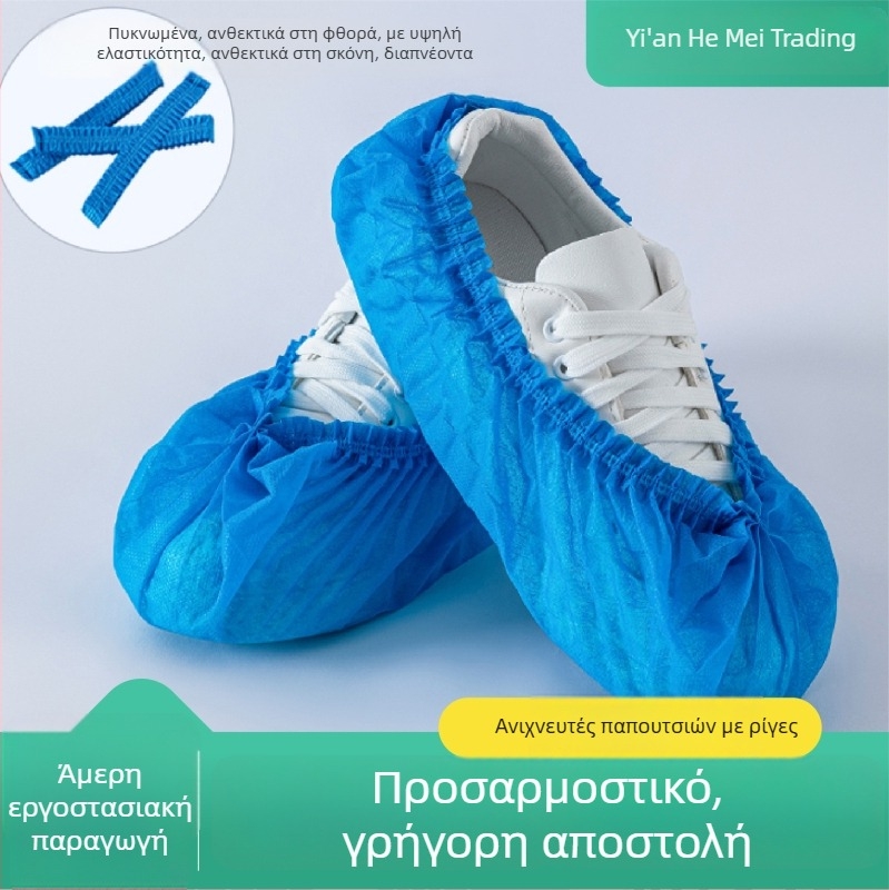 Κάλυμματα παπουτσιών μίας χρήσης, μη υφαντό ύφασμα, αντιολισθητικά, προστασία από σκόνη, βιοδιασπώμενα, 100 τεμ./πακέτο