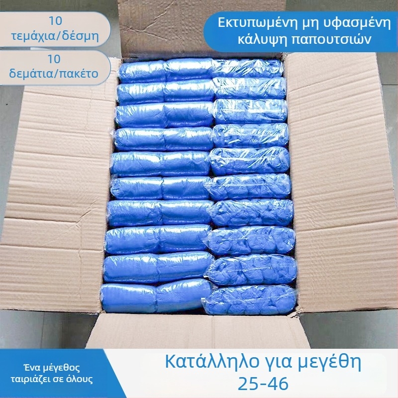 Κάλυμματα Παπουτσιών CPE μιας χρήσεως – Παχυνμένα, Αντιολισθητικά, Προσαρμοστικά