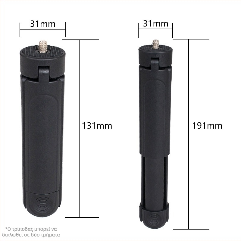 CYFOTO Διτμηματική στήριξη προβολέα, ABS κατασκευή, παγκόσμια συμβατότητα