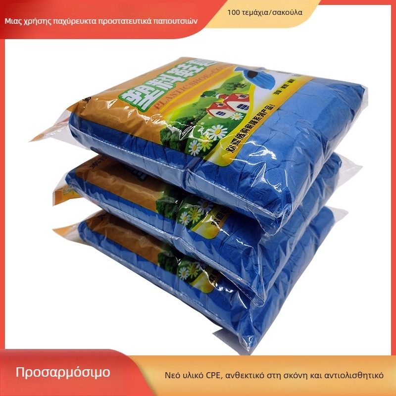 Αναλώσιμα καλύμματα παπουτσιών, καθολική εφαρμογή, προστασία από σκόνη, υλικό CPE, συσκευασία 50 τεμάχια