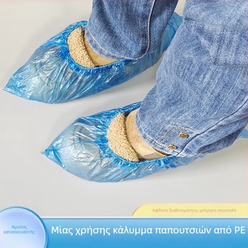 Κάλυμματα παπουτσιών μιας χρήσης για οικιακή χρήση – παχύτερα, ανθεκτικά στη φθορά, αδιάβροχα, αντιολισθητικά, διαπνέοντα (Υλικό: PE; Πάχος: 1.7)