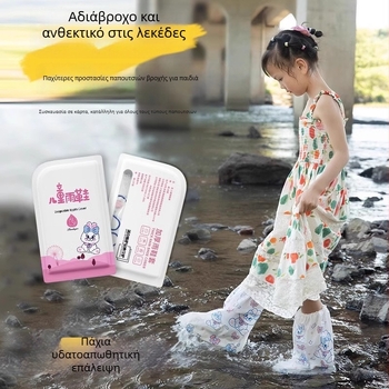 Καλύμματα παπουτσιών μίας χρήσης για παιδιά, αδιάβροχα, αντιολισθητικά, πλαστικά