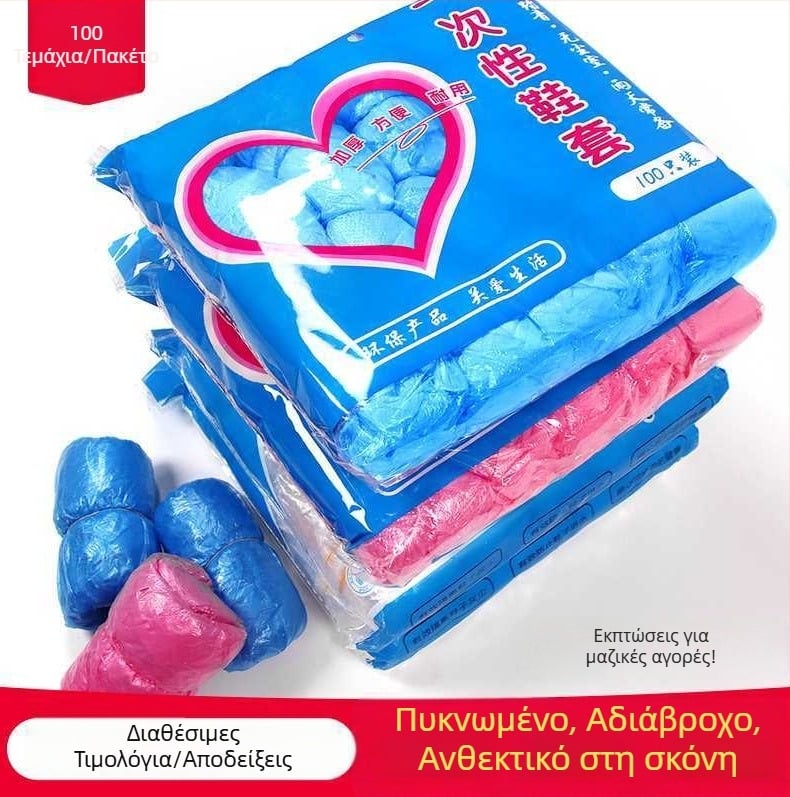 Κάλυμματα παπουτσιών μίας χρήσης από PE, παχύτερα, αδιάβροχα, 100 τεμάχια, 1,8 g ανά τεμάχιο