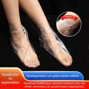 Αδιάβροχη μάσκα ποδιού, πλαστικό κάλυμμα ποδιού, 80 g, διάρκεια ζωής 3 έτη, μη διασπώμενο