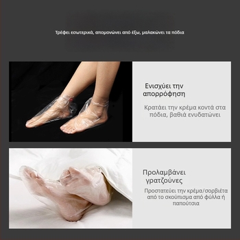 Αδιάβροχη μάσκα ποδιού, πλαστικό κάλυμμα ποδιού, 80 g, διάρκεια ζωής 3 έτη, μη διασπώμενο