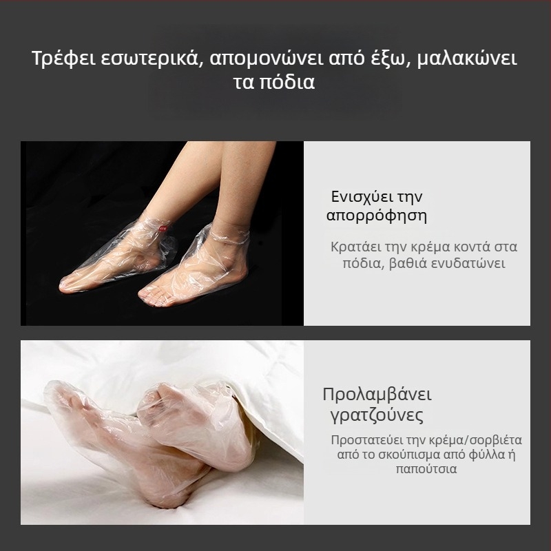 Αδιάβροχη μάσκα ποδιού, πλαστικό κάλυμμα ποδιού, 80 g, διάρκεια ζωής 3 έτη, μη διασπώμενο
