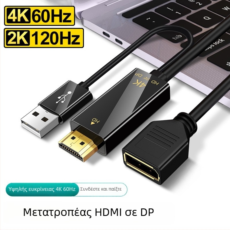 Αντάπτορας HDMI σε DP (4K60Hz, υψηλής ποιότητας τσιπ, μήκος καλωδίου 0.25m/1.8m)