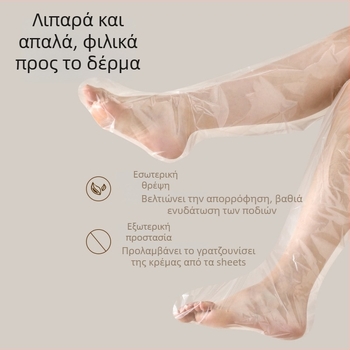 Μονόχρηστο σετ καλύμματος ποδιών με φιλμ για λεύκανση και ενυδάτωση — FaSoLa, PE, Ενήλικες, Στερεό χρώμα