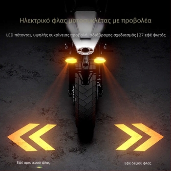 Φανάρι προβολέα φλας μοτοσικλέτας με LED, καθολική συμβατότητα, 12V, 1A, μοντέλο 005, ABS+PC
