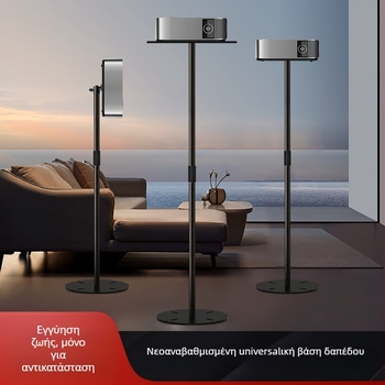 Μεταλλική βάση προβολέα με πλατφόρμα και κεφαλή pan-tilt, πολυλειτουργική, αναδιπλούμενη και ρυθμιζόμενη, φορητή