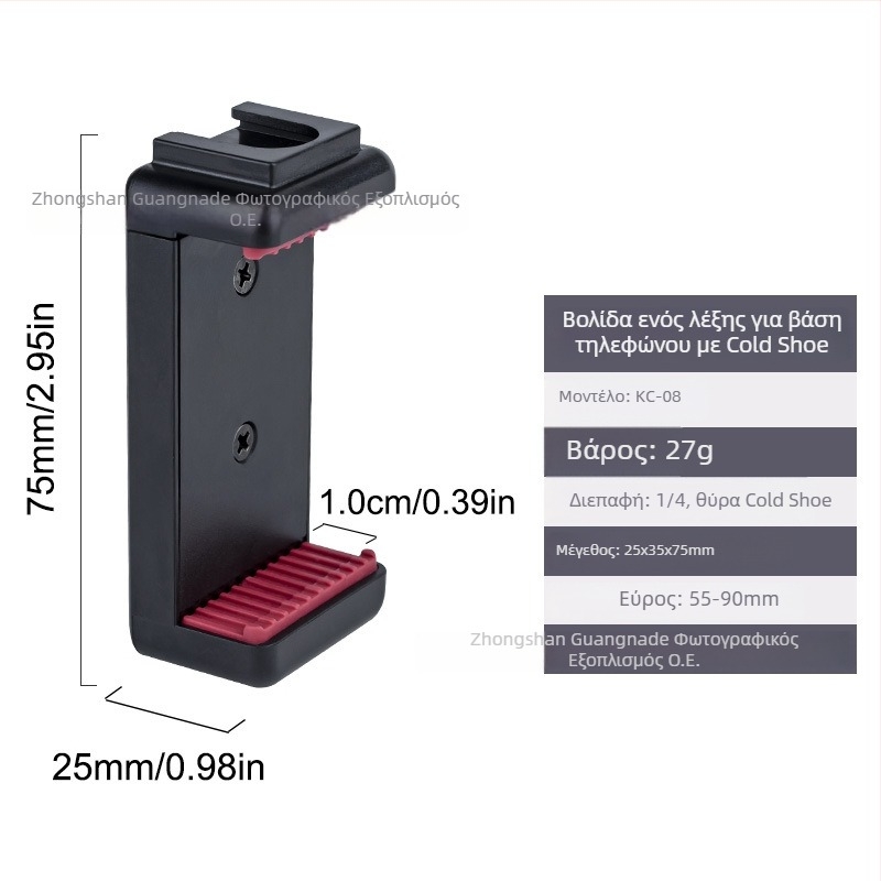 Κλιπ κινητού από κράμα αλουμινίου – εύρος κράτησης 6–9 cm, μέγιστο φορτίο 2 kg, βάρος 56 g