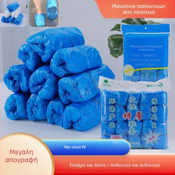 Καλύμματα παπουτσιών μιας χρήσης, 100 τεμάχια, αδιάβροχα, αντιολισθητικά, από PE πλαστικό, για εσωτερική χρήση