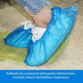 Καλύμματα παπουτσιών μιας χρήσης, 100 τεμάχια, αδιάβροχα, αντιολισθητικά, από PE πλαστικό, για εσωτερική χρήση