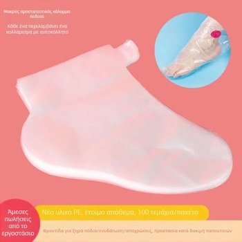 Μονόχρηστα καλύμματα ποδιών, PE πλαστικό, διαφανή, αντιολισθητικά, αδιάβροχα, 100 τεμάχια ανά σακούλα