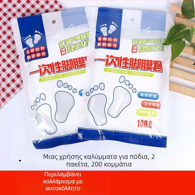 Μονόχρηστα καλύμματα ποδιών, PE πλαστικό, διαφανή, αντιολισθητικά, αδιάβροχα, 100 τεμάχια ανά σακούλα