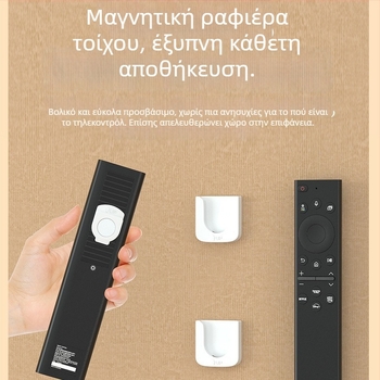 Κολλητή κρεμάστρα-οργανωτής για τηλεχειριστήρια, κλιματιστικά, τηλεοράσεις και προβολείς — ABS; μονό γάντζος; μοντέρνο μινιμαλιστικό στυλ; κωδικός 2305; βάρος 17 g