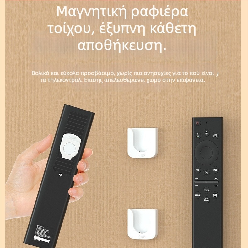 Κολλητή κρεμάστρα-οργανωτής για τηλεχειριστήρια, κλιματιστικά, τηλεοράσεις και προβολείς — ABS; μονό γάντζος; μοντέρνο μινιμαλιστικό στυλ; κωδικός 2305; βάρος 17 g