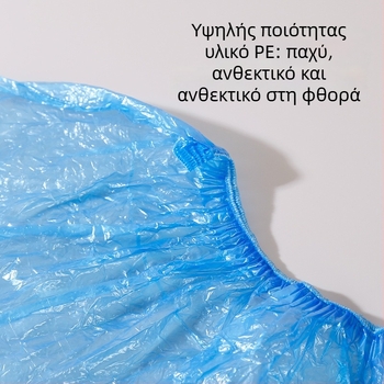 Διαφανείς μιας χρήσης κάλυμματα ποδιών από PE – αδιάβροχα, ανθεκτικά στη φθορά, ανθεκτικά στη σκόνη, για οικιακή χρήση