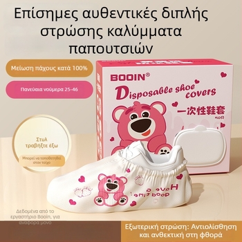 Κάλυμμα παπουτσιών μίας χρήσης από μη υφαντό ύφασμα, για εσωτερική χρήση, ανθεκτικά στη φθορά και αντιολισθητικά, καθολική εφαρμογή, πάχος 0,2 mm