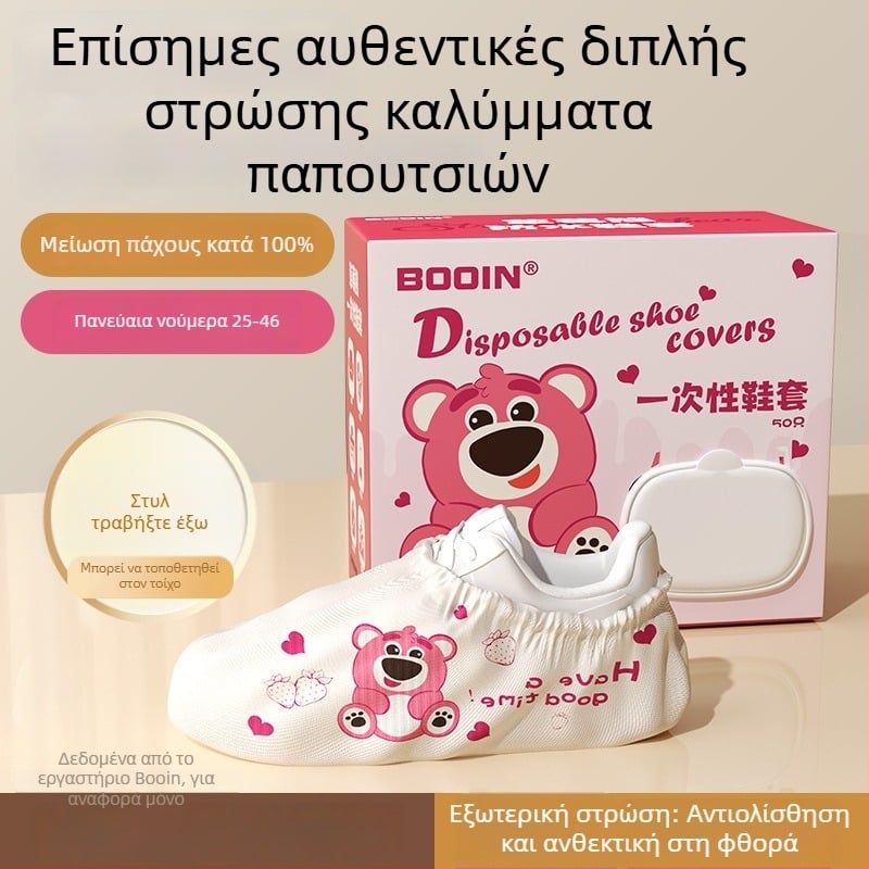 Κάλυμμα παπουτσιών μίας χρήσης από μη υφαντό ύφασμα, για εσωτερική χρήση, ανθεκτικά στη φθορά και αντιολισθητικά, καθολική εφαρμογή, πάχος 0,2 mm
