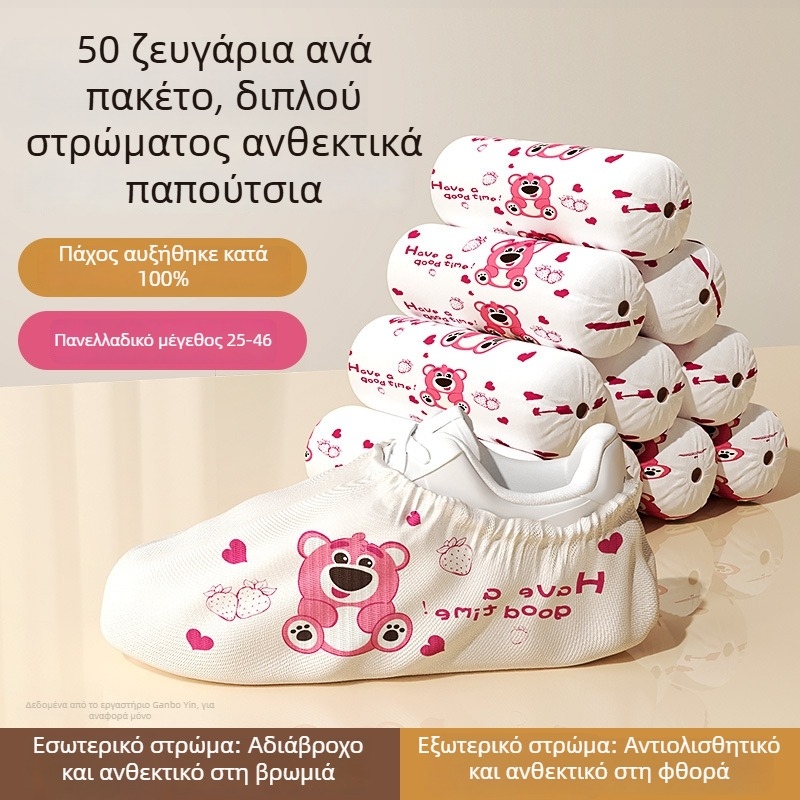 Κάλυμμα παπουτσιών μίας χρήσης από μη υφαντό ύφασμα, για εσωτερική χρήση, ανθεκτικά στη φθορά και αντιολισθητικά, καθολική εφαρμογή, πάχος 0,2 mm