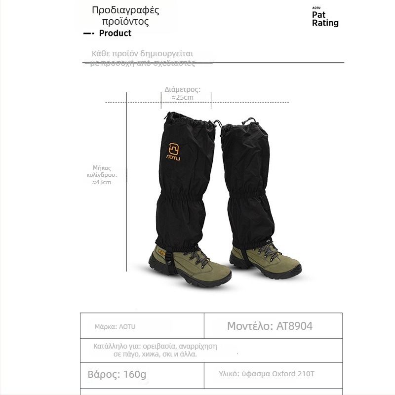 Unisex προστατευτικά χιονιού για πόδιά και παπούτσια, ύφασμα 210D Oxford, μοντέλο AT89