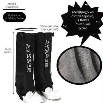 Προστατευτικά κνήμης για πεζοπορία – Υλικό TPR, Στυλ Color Blocking, Χρήση το Καλοκαίρι