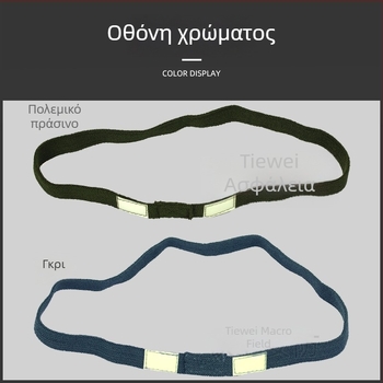 Αξεσουάρ κράνους για κράνη M1/MICH/M88: φωσφορίζουσα ματιά γάτας με ανακλαστική φαρδιά ελαστική ζώνη, καουτσούκ-ελαστικό υλικό