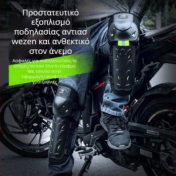 DESIGN PP Κέλυφος Προστατευτικό Σετ Τεσσάρων Τεμαχίων: Επιγονατιδικά Προστατευτικά, Προστατευτικά Αγκώνων και Φωσφορούμενες Γαλόνες Ποδιών για Ποδηλασία και Δραστηριότητες σε Ανοιχτό Χώρο