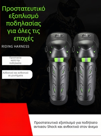 DESIGN PP Κέλυφος Προστατευτικό Σετ Τεσσάρων Τεμαχίων: Επιγονατιδικά Προστατευτικά, Προστατευτικά Αγκώνων και Φωσφορούμενες Γαλόνες Ποδιών για Ποδηλασία και Δραστηριότητες σε Ανοιχτό Χώρο