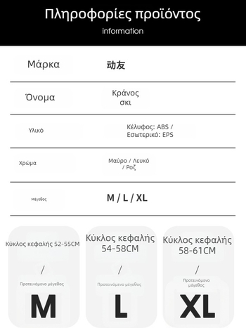 DYYYOUER κράνος σκι με ενσωματωμένα γυαλιά, όλα σε ένα για ενήλικες – unisex, κυκλοφόρησε το 2025
