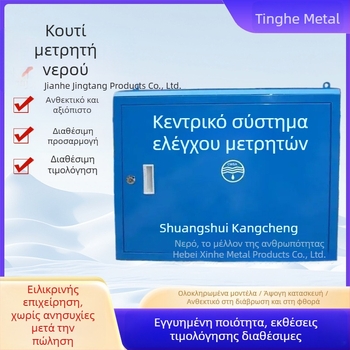 Θήκη μετρητή νερού από ανοξείδωτο ατσάλι 304, παχύτερο ενισχυμένο κάλυμμα, επιφανειακή ή κρυφή εγκατάσταση, οριζόντια ή κάθετη, εξωτερική οικιακή χρήση