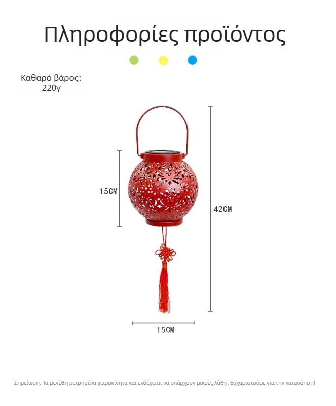 Ηλιακό φανάρι με σιδερένιο λαβύρινθο προβολής, IP65 αδιάβροχο εξωτερικό αυλής και κήπου, LED πηγή φωτός, 0,5 W, επαγωγικός διακόπτης, 6–12 ώρες λειτουργίας