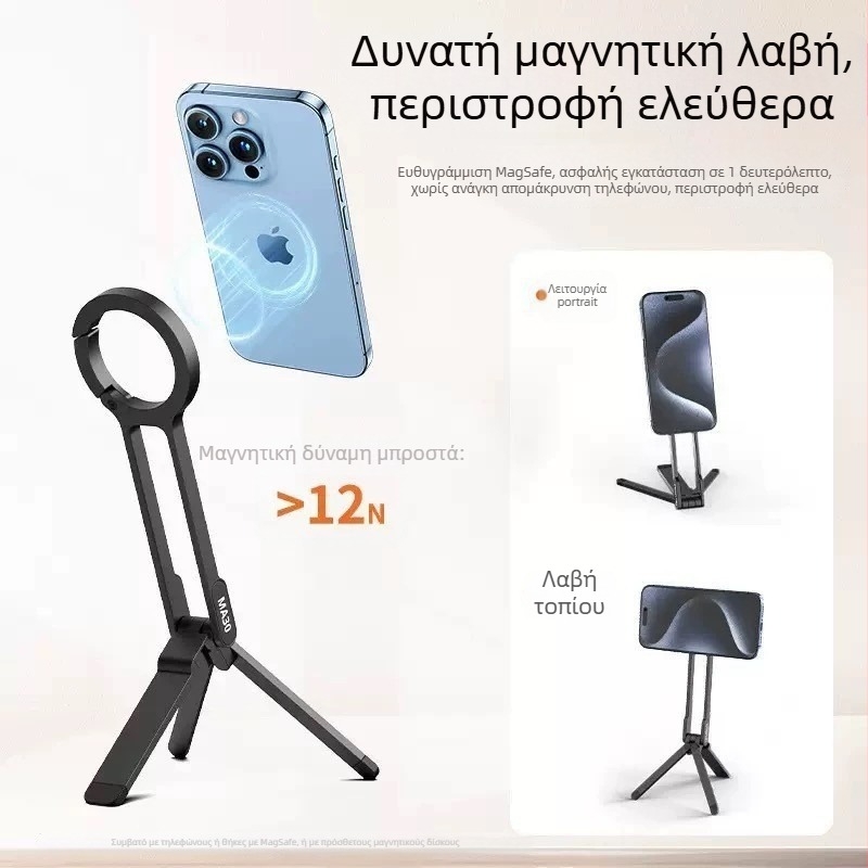 Θήκη τηλεφώνου με μαγνητικό καραμπίνερ, πτυσσόμενη, κατασκευή από κράμα αλουμινίου, επιτραπέζιο στήριγμα