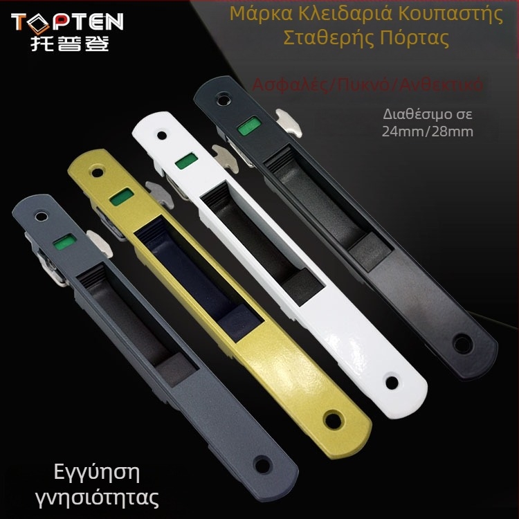 Κλείδωμα για συρόμενες πόρτες και παράθυρα, μοντέλο H-032, κράμα αλουμινίου, TOPTEN, κατάλληλο για συρόμενες πόρτες και παράθυρα