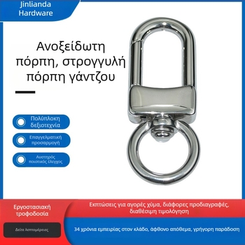 Σετ από ανοξείδωτο ατσάλι: ανοικτή πόρπη, δαχτυλίδι για ρούχα, πλακέ πόρπη, κυκλικός γάντζος – εξαρτήματα