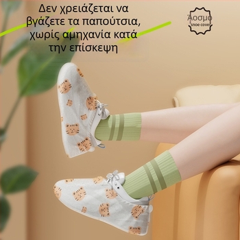 Μονοχρηστά καλύμματα παπουτσιών με εκτύπωση καρτούν – Αδιάβροχα, Αντιολισθητικά, Διαπνέοντα, από μη υφασμένο ύφασμα