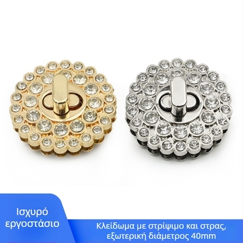 Αξεσουάρ αποσκευών: μικρό κυκλικό κλείδωμα με κρύσταλλα ζιργκόν, κράμα ψευδάργύρου, σε φινίρισμα ανοιχτό χρυσό/ασημί/λευκό.