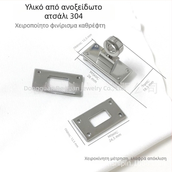 DYSP κλειδαριά από ανοξείδωτο ατσάλι για DIY δερμάτινα είδη – πορτοφόλια και θήκες καρτών, ανθεκτικό αξεσουάρ αποσκευών με γεωμετρικό μοτίβο