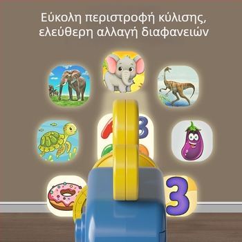 Παιχνίδι προβολής για παιδιά με μικρό προβολέα για πρώιμη εκπαίδευση, κατασκευή από πλαστικό, ηλικίες 4–6 ετών