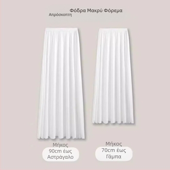 Υπόφουστα Hanfu με αντιολισθητική επένδυση, εσωτερική chiffon midi φούστα, στρώσεις τιράντες, ευέλικτη βασική φούστα