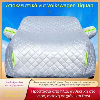 Κάλυμμα αυτοκινήτου Tiguan L, Oxford ύφασμα, προστασία από ήλιο και βροχή, θερμομόνωση, προστασία από παγετό και χιόνι