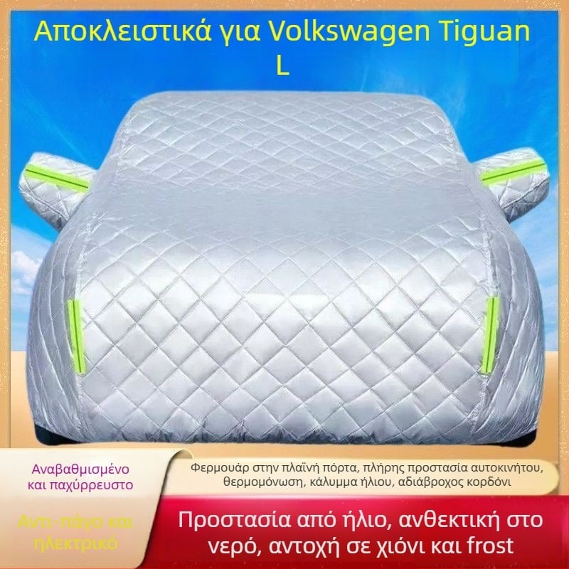 Κάλυμμα αυτοκινήτου Tiguan L, Oxford ύφασμα, προστασία από ήλιο και βροχή, θερμομόνωση, προστασία από παγετό και χιόνι