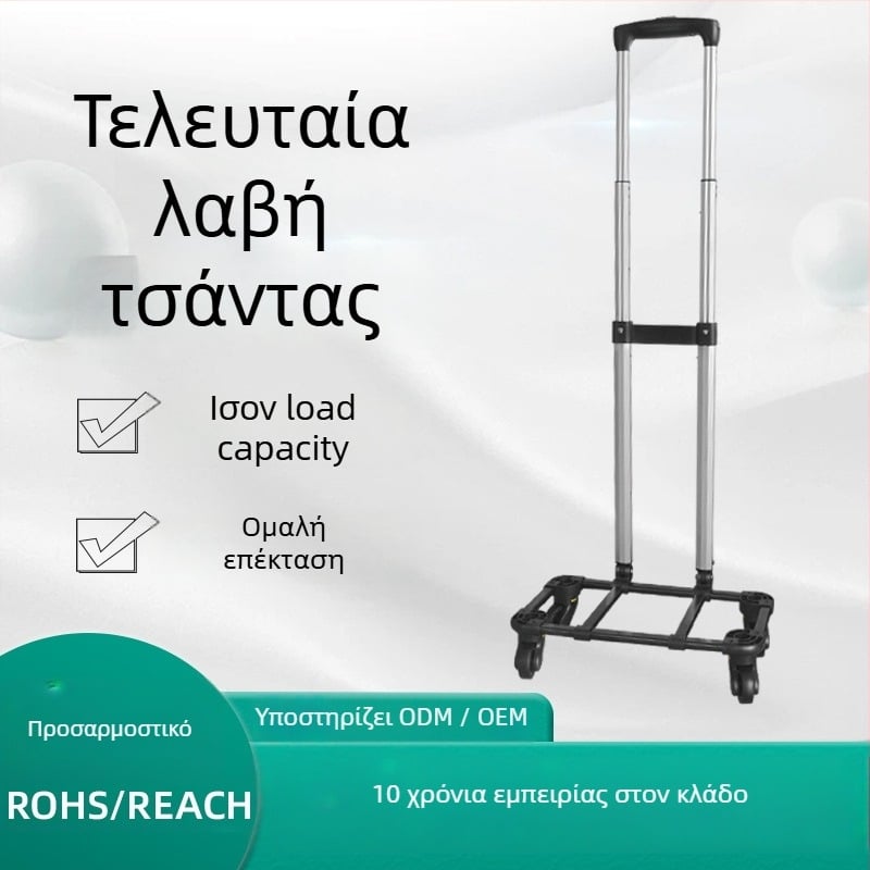 Αλουμινένιο τηλεσκοπικό πλαίσιο αποσκευών για σακίδιο με ροδάκια – Enju, μοντέλο Ej8a04cj-c3, φθινόπωρο 2022