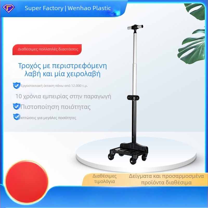 Τηλεσκοπική λαβή αποσκευών με περιστρεφόμενους τροχούς – Σίδηρος, Φθινόπωρο 2018, αξεσουάρ τσαντών