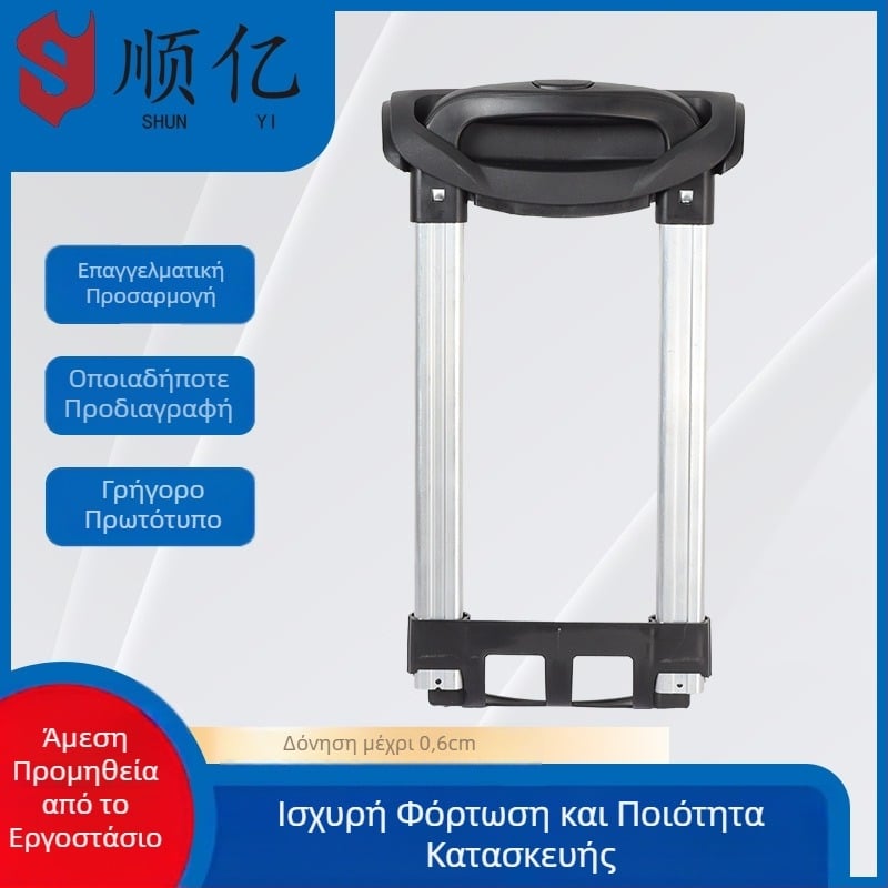 Shunyi αλουμινένια λαβή αποσκευών – υπερ-ελαφριά, ανθεκτική στους κραδασμούς, μείωση βάρους, άνοιξη 2023